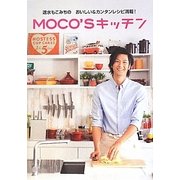 MOCO'Sキッチン―速水もこみちのおいしい&カンタンレシピ満載!(日テレBOOKS) [単行本]