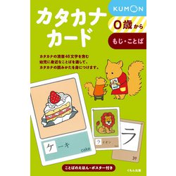 ヨドバシ Com カタカナカード 単行本 通販 全品無料配達