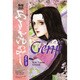 あさきゆめみし 星の章 バイリンガル版－源氏物語（講談社バイリンガル・コミックス） [単行本]