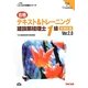 合格テキスト&トレーニング建設業経理士1級 原価計算 第2版 (よくわかる簿記シリーズ) [単行本]