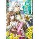 幻想伝 騎士LOVERS 湖の騎士 [単行本]