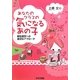 あなたのクラスの気になるある子―要配慮児への適切なアプローチ [単行本]