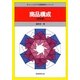 商品構成 全訂版 (チェーンストアの実務原則シリーズ) [全集叢書]