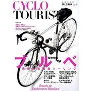 シクロツーリスト旅と自転車 vol.6 [単行本]