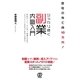 会社の外で月10万円!シッカリ稼ぐ副業・内職入門 [単行本]