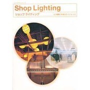 ショップライティング [単行本]