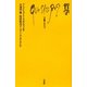 哲学(文庫クセジュ) [新書]