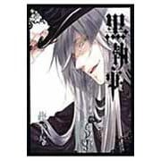 黒執事（14）(Gﾌｧﾝﾀｼﾞｰｺﾐｯｸｽ) [コミック]