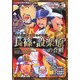 長篠・設楽原の合戦―歴史を変えた日本の合戦(コミック版日本の歴史〈8〉) [全集叢書]