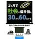 高校受験 3ヵ月で社会の偏差値を30から60にする―落ちこぼれからの大逆転!! [単行本]