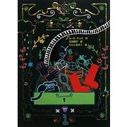 魔女の宝物(魔女の本棚〈9〉) [全集叢書]