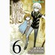 とある魔術の禁書目録 6（ガンガンコミックス） [コミック]