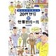 20代からの仕事のルール―成功を引き寄せる [単行本]