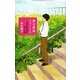 家元探偵マスノくん―県立桜花高校★ぼっち部(TEENS' ENTERTAINMENT〈12〉) [単行本]