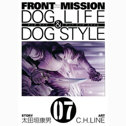 FRONT MISSION DOG LIFE&DOG STY（ヤングガンガンコミックス） [コミック]