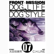 FRONT MISSION DOG LIFE&DOG STY（ヤングガンガンコミックス） [コミック]
