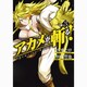 アカメが斬る! 3（ガンガンコミックスJOKER） [コミック]