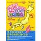 小学4年生までに覚えたい日本の自然地名（シグマベスト） [全集叢書]