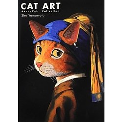キャット・アート―名画に描かれた猫 [単行本]
