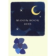 MOON BOOK〈2013〉 [単行本]