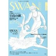 SWAN MAGAZINE Vol.28(2012夏号) [単行本]