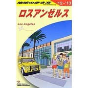 ロスアンゼルス〈2012～2013年版〉 改訂第23版 (地球の歩き方〈B03〉) [全集叢書]