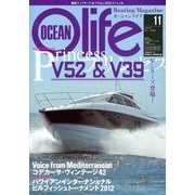 オーシャンライフ 2012年第11号 [単行本]