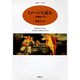イメージを読む―美術史入門(ちくまプリマーブックス〈69〉) [全集叢書]