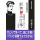 秘書のお仕事―秘書検定2級・3級レベル 第2版 [単行本]
