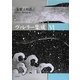 ヴァレリー集成〈6〉"友愛"と対話 [全集叢書]