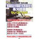 条文完全制覇!司法書士試験 試験に出る民事訴訟法・民事執行法・民事保全法条文問題セレクト346 [単行本]