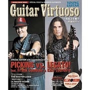 Guitar Virtuoso－指板上を舞う究極技巧（シンコー・ミュージックMOOK YOUNG GUITAR） [ムックその他]