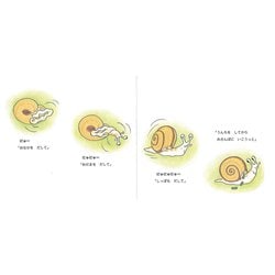 ヨドバシ.com - かたつむりののんちゃん [絵本] 通販【全品無料