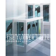 英国美術の現在史―ターナー賞の歩み [単行本]