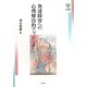 発達障害への心理療法的アプローチ(こころの未来選書) [全集叢書]