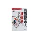 両親・親族・本人披露宴のあいさつ [単行本]