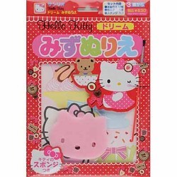 Hello Kittyドリームみずぬりえ [絵本]