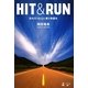 HIT&RUN―折れそうな心に夢と希望を [単行本]