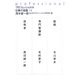 プロフェッショナル 仕事の流儀〈14〉 [全集叢書]
