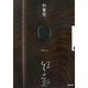 和箪笥(NHK美の壺) [全集叢書]