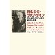 別名S・S・ヴァン・ダイン―ファイロ・ヴァンスを創造した男 [単行本]