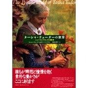 ターシャ・テューダーの世界―ニューイングランドの四季 [単行本]