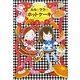 ルルとララのホットケーキ(おはなしトントン〈27〉) [全集叢書]