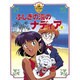 ふしぎの海のナディア〈下〉(徳間アニメ絵本〈8〉) [単行本]