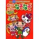 ビックリめいろ・パズルなぞなぞ―ハンディ版 先生ビックリめざせ!学校なぞなぞキング [全集叢書]