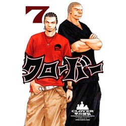 クローバー 7（少年チャンピオン・コミックス） [コミック]