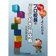 失敗&成功例でよくわかるプロ校長の「とっておき」対応術 [単行本]