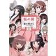 桜の園 [単行本]