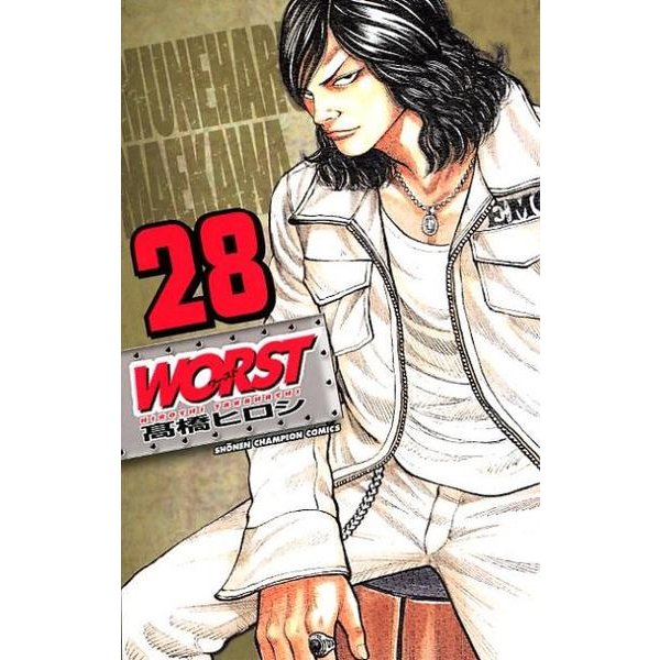WORST 28（少年チャンピオン・コミックス） [コミック]