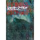 シャッター・アイランド(ハヤカワ・ミステリ文庫) [文庫]